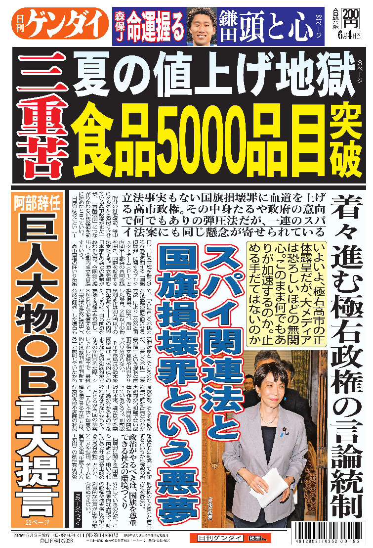 表紙画像