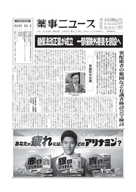 表紙画像